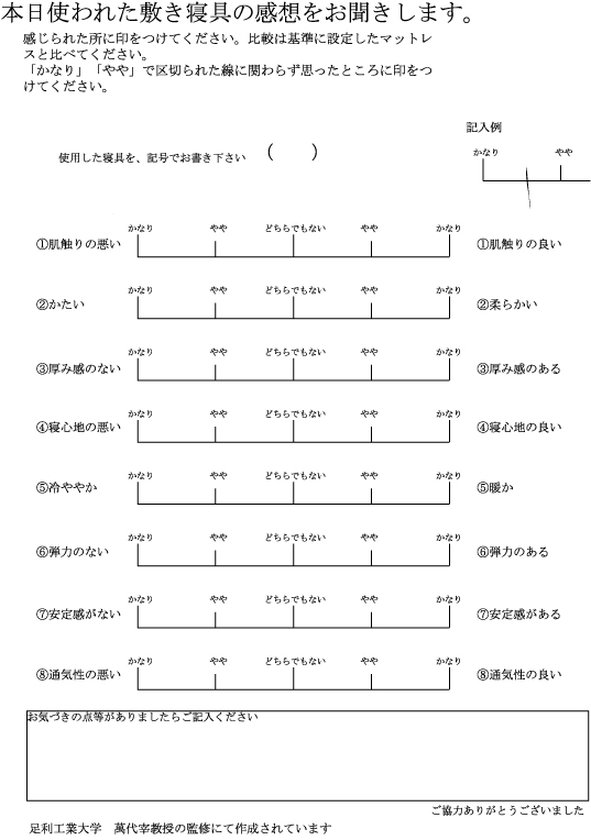 アンケート１.jpg